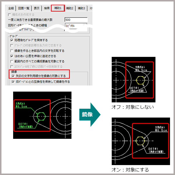 矢印の文字列用線分を鏡像の対象にする