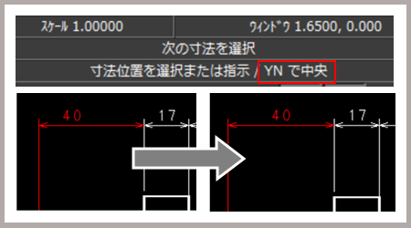 寸法文字を寸法線の中央に配置する