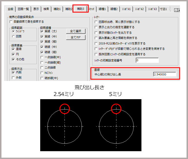 中心線の飛び出し長を設定する