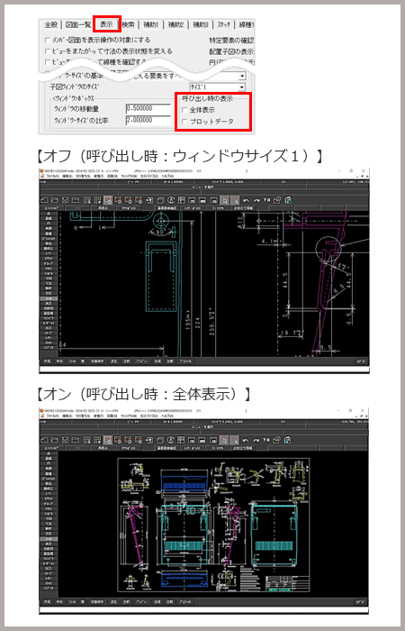 呼び出し時の表示