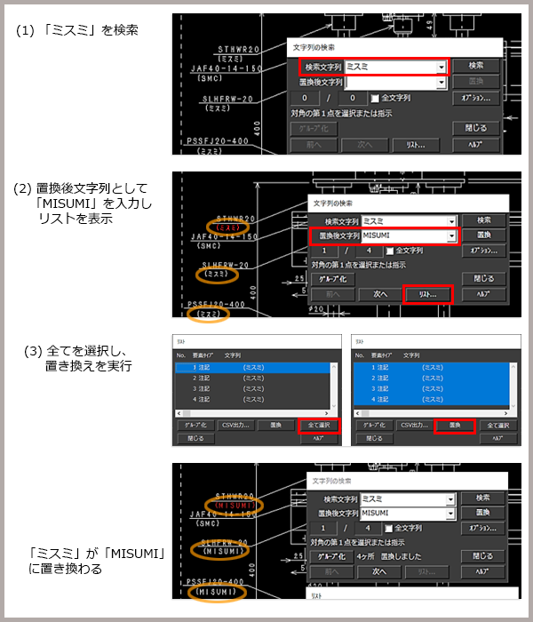 同じ半径の円の半径をまとめて変更する