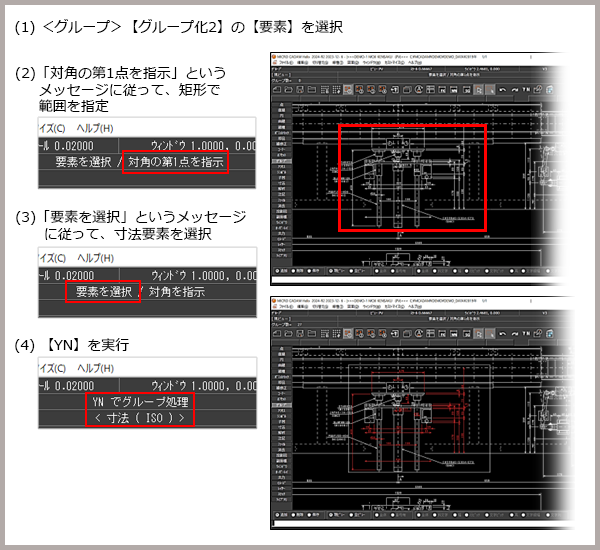 Helixエクスプローラーで注釈を選択して図面を呼び出す