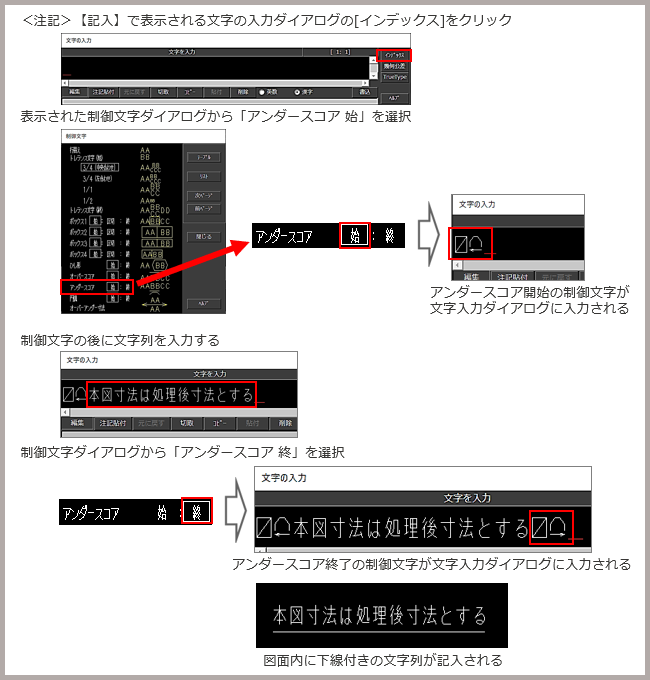 下線付きの文字列を記入する