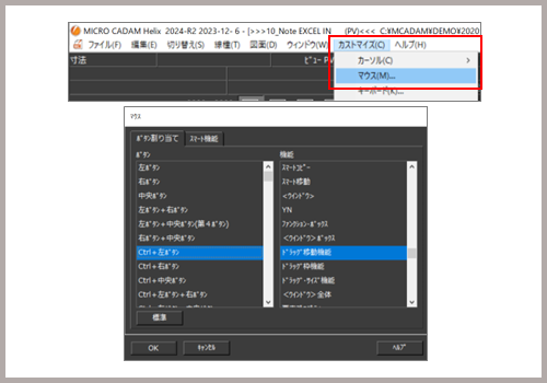 ホイール・サイズ機能