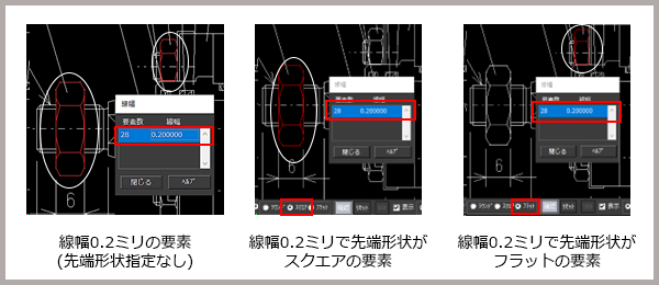 線幅と先端形状の確認