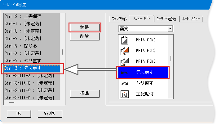 キーボードの設定ダイアログ