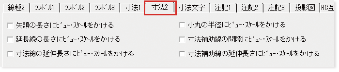 [寸法2]シート