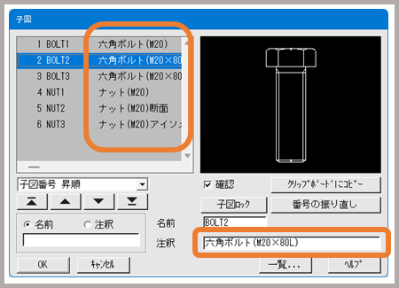 子図一覧の表示例
