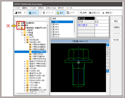スタンダード/プロフェッショナル共通ダイアログボックス